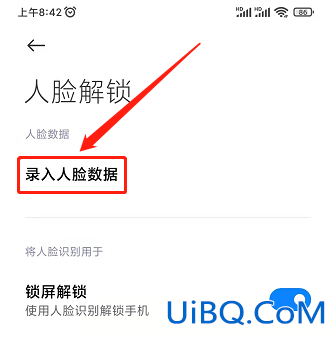 如何更改人脸识别信息