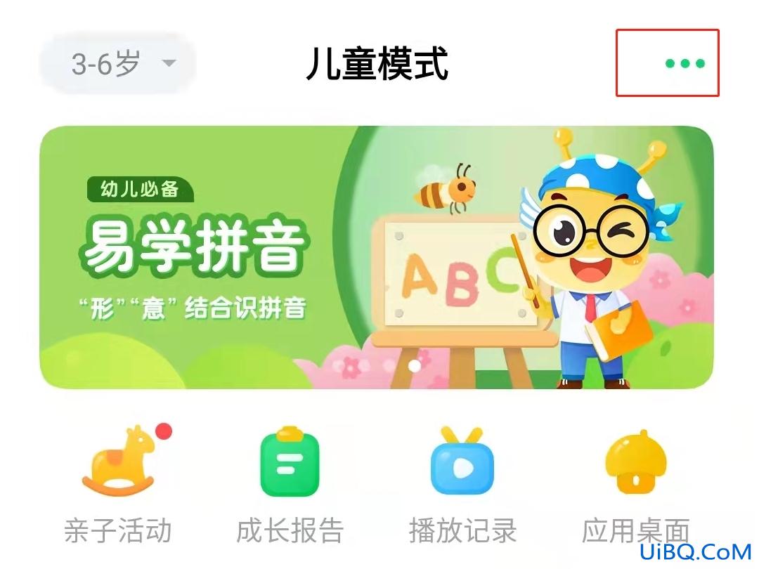 vivo怎么取消未成年游戏限制