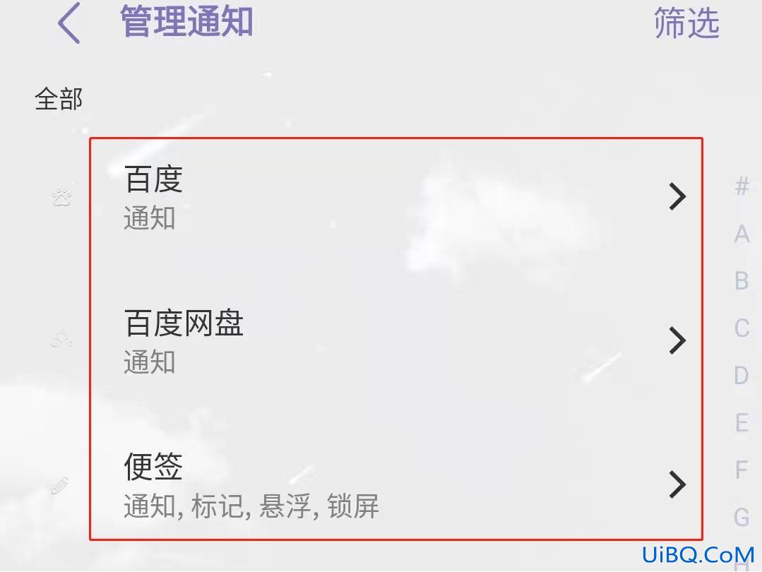 状态栏显示通知图标是什么意思