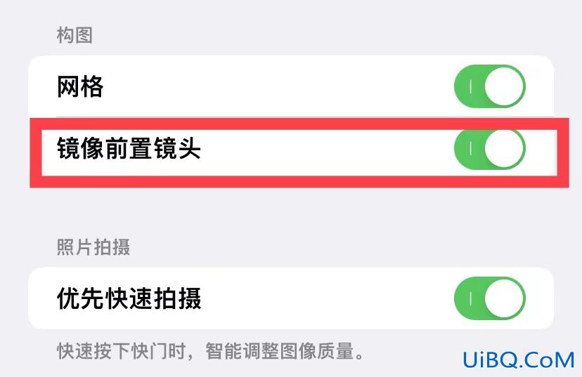苹果手机原相机是反的怎么调整