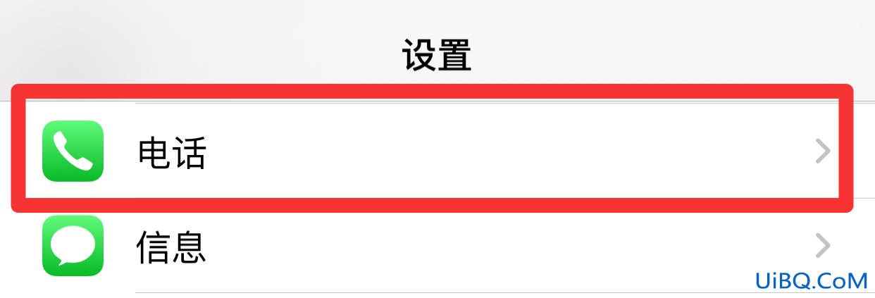 通话转接在哪设置