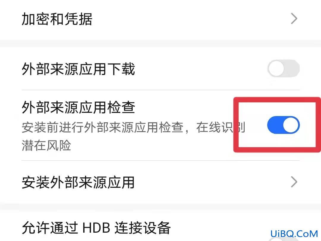 华为手机系统提示病毒禁止安装怎么办