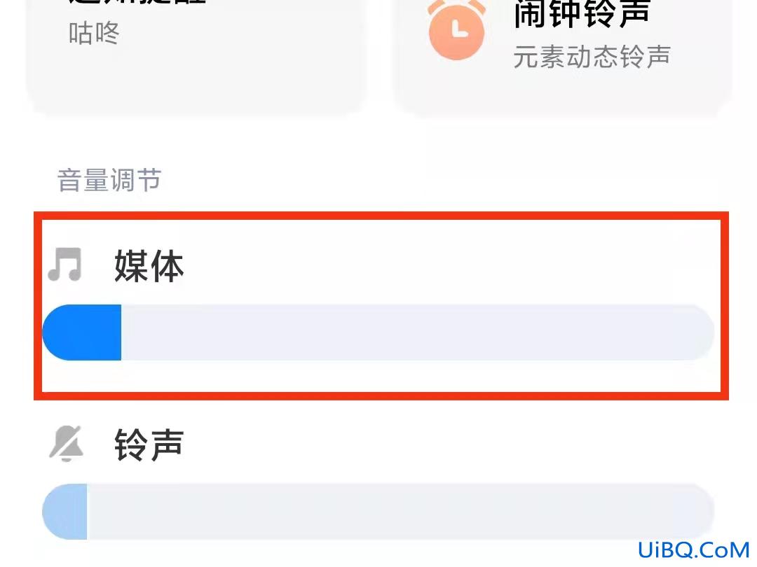 手机媒体没有声音怎么办