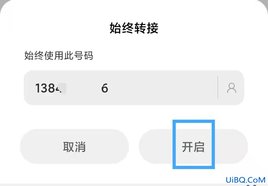 电话怎么转接到别的电话上