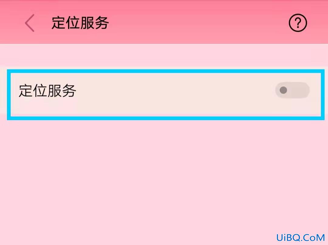 怎么关闭手机定位让人查不到