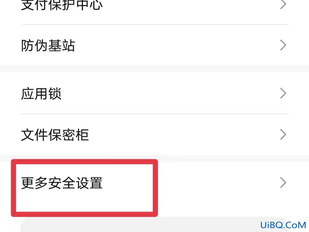 华为手机系统提示病毒禁止安装怎么办