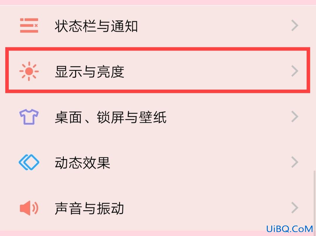屏幕方向为纵向怎么设置