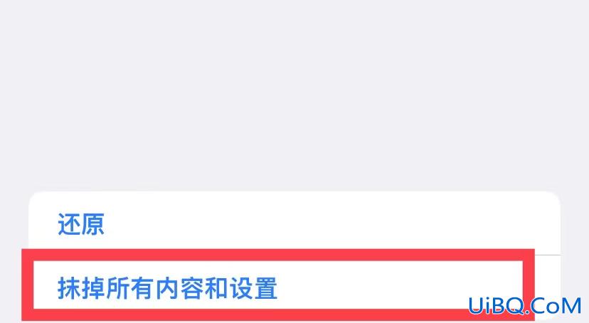 苹果格式化手机怎么弄