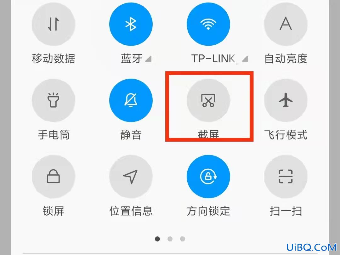 全屏截图怎么截