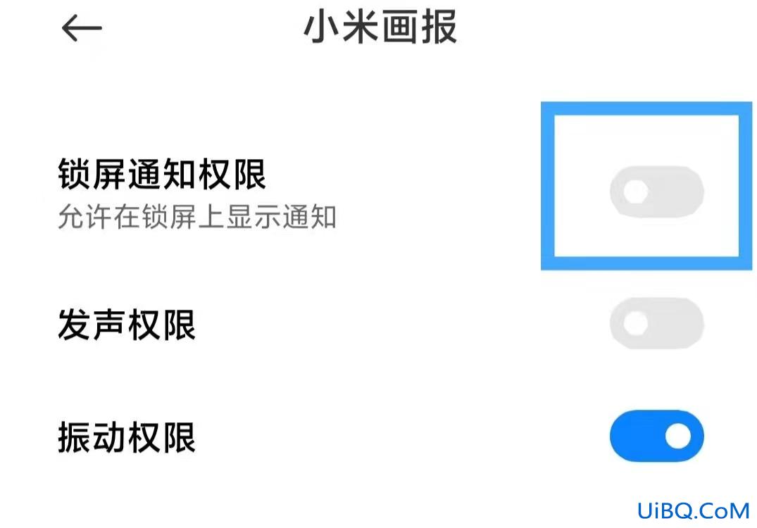 小米锁屏左下角花朵取消