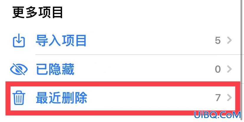 苹果手机怎么找到最近删除的照片