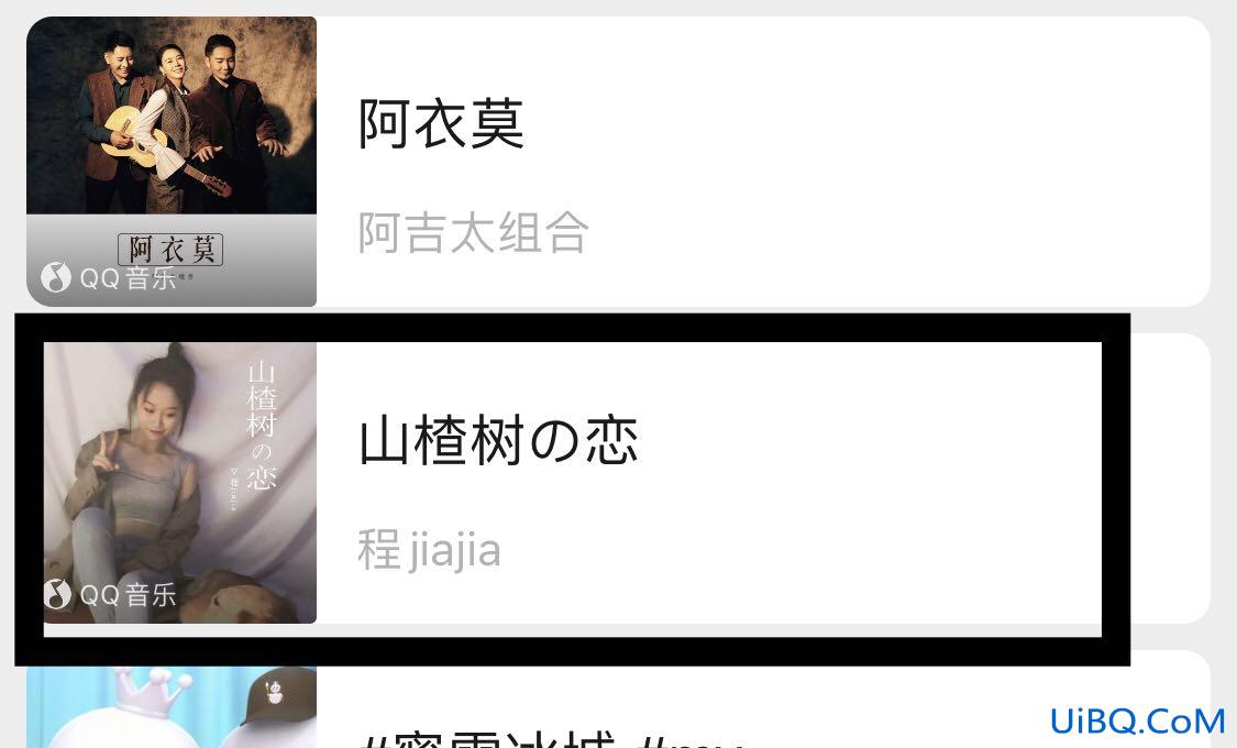 苹果微信铃声在哪里设置