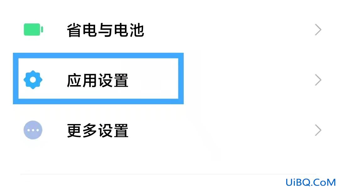 手机管家在哪里找