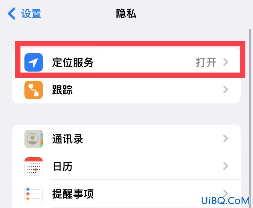 苹果手机时间旁边的小箭头是什么意思