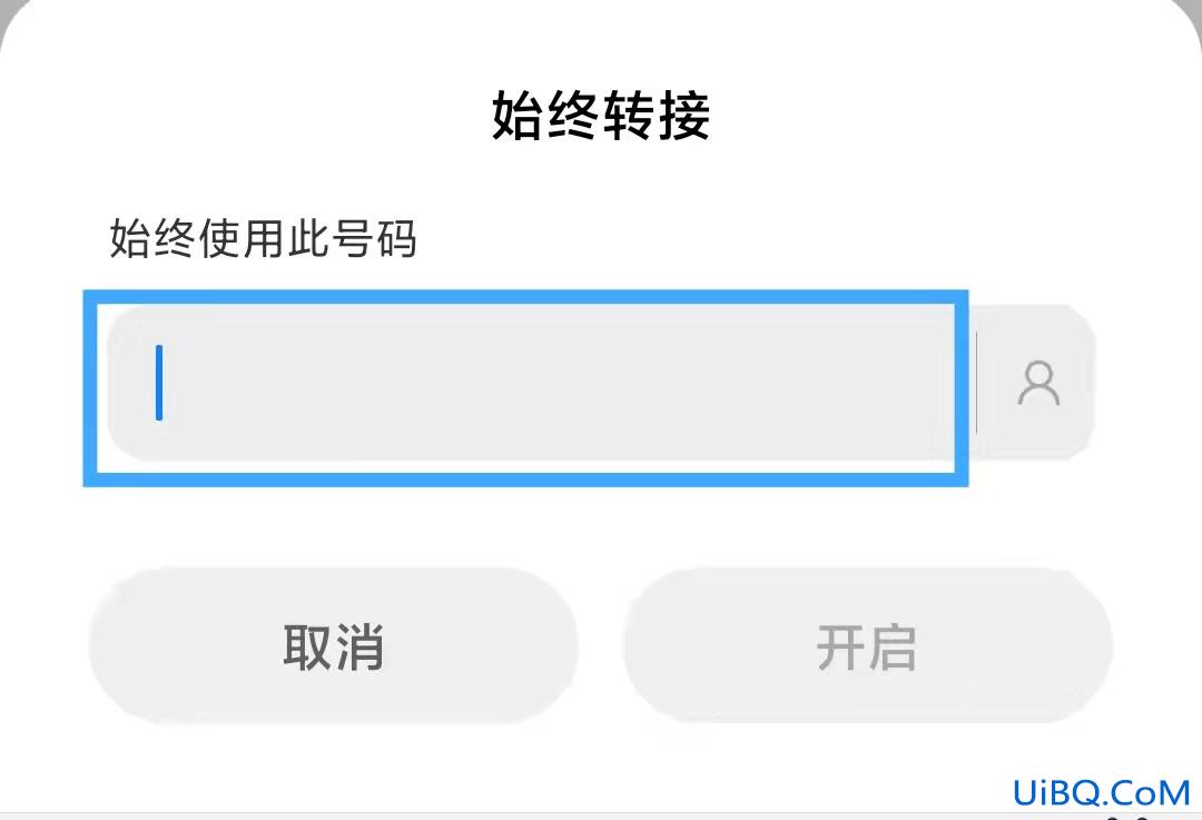 电话怎么转接到别的电话上