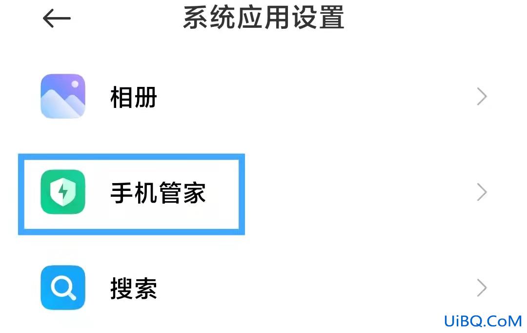 手机管家在哪里找
