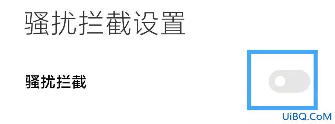 怎样取消拦截短信设置