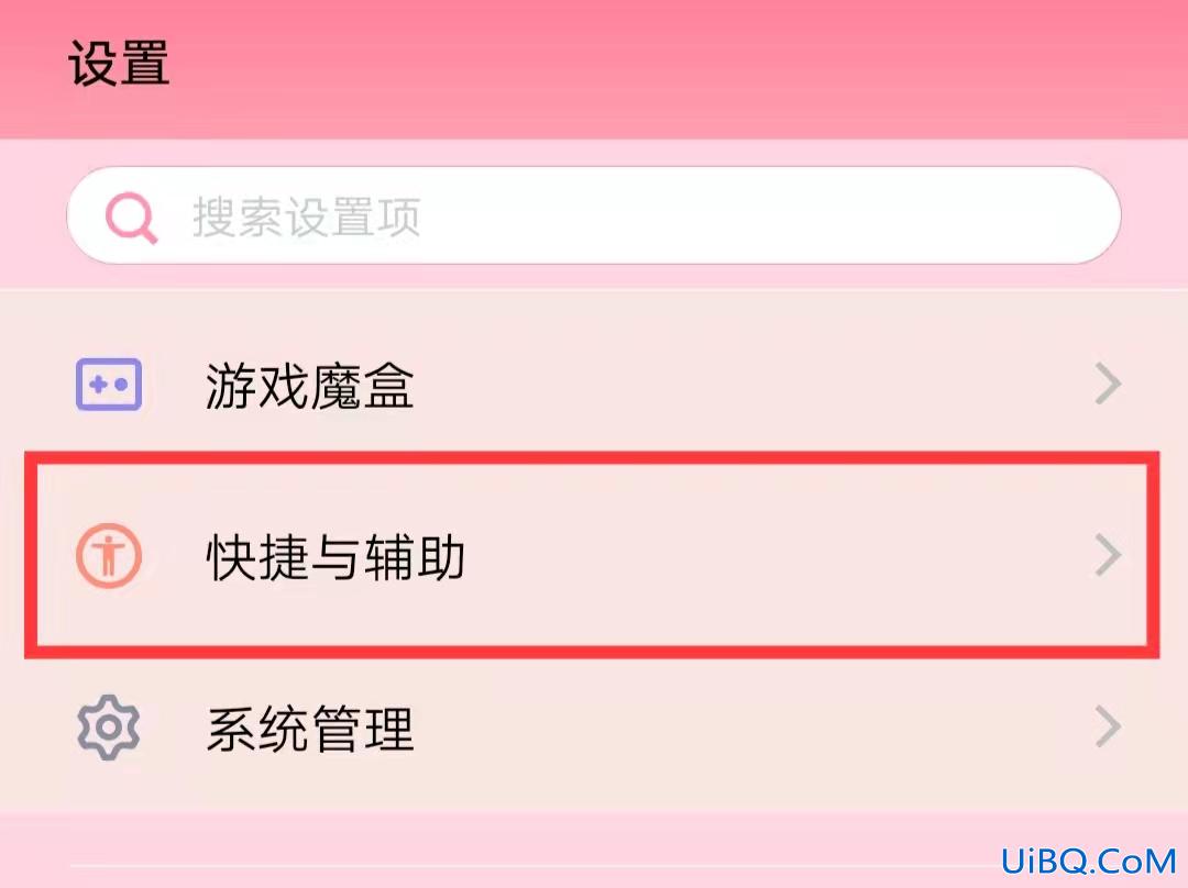 手机灯光设置在哪里