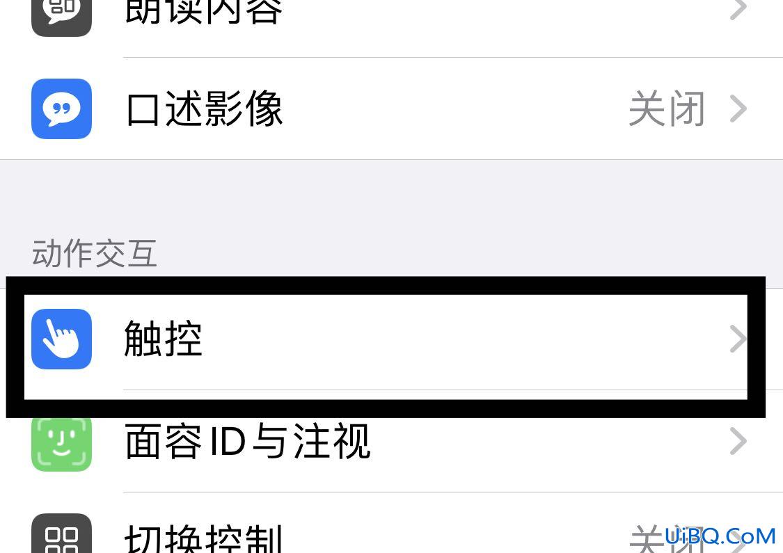 苹果小白点设置在哪里