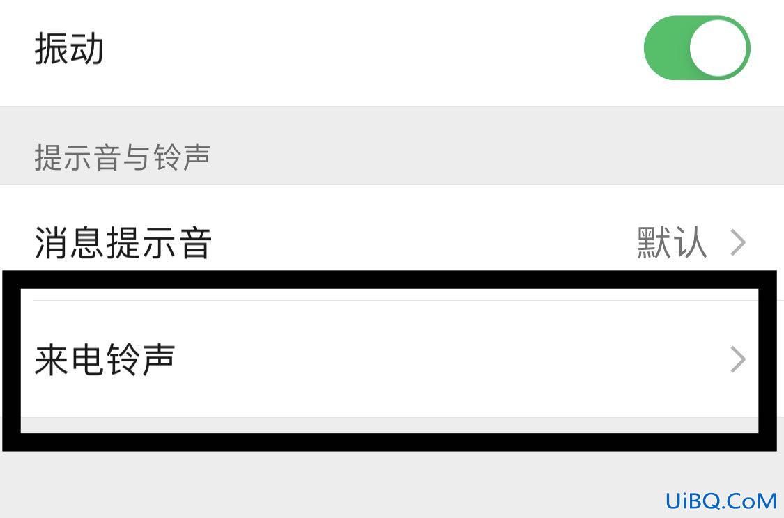 苹果微信铃声在哪里设置