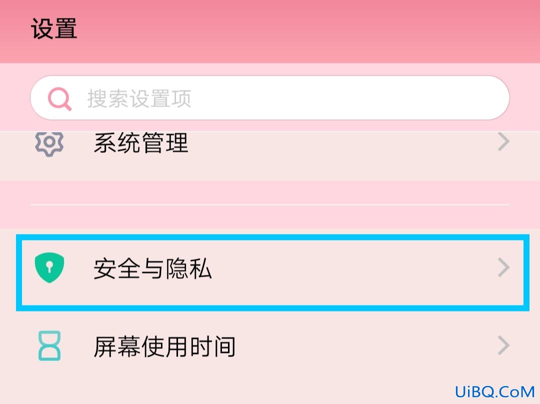 怎么关闭手机定位让人查不到