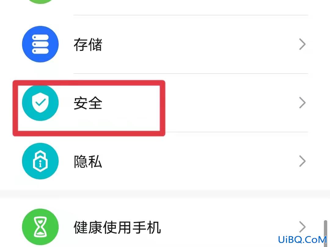 华为手机系统提示病毒禁止安装怎么办