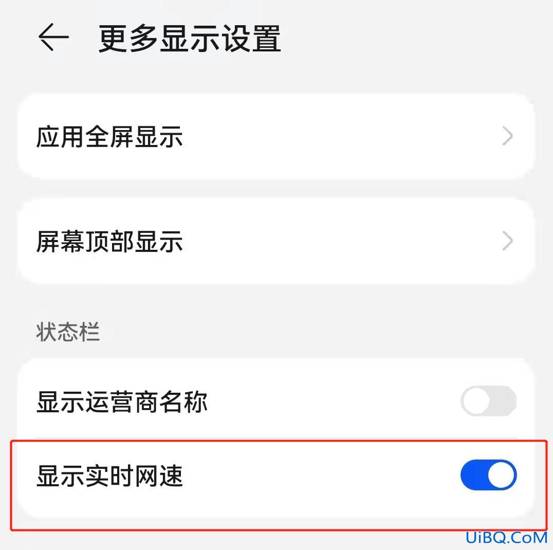 华为手机怎么测网速