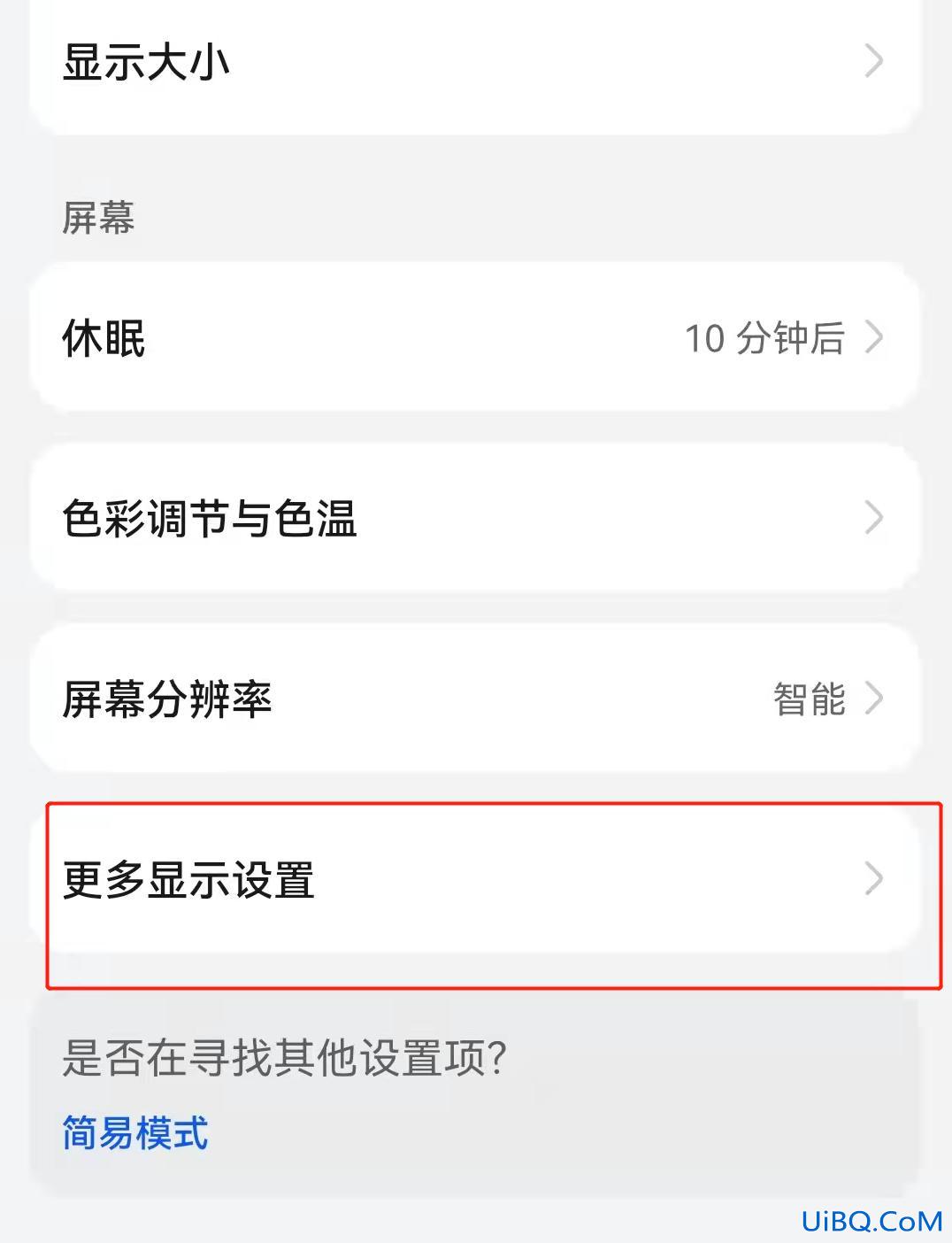 华为手机怎么测网速