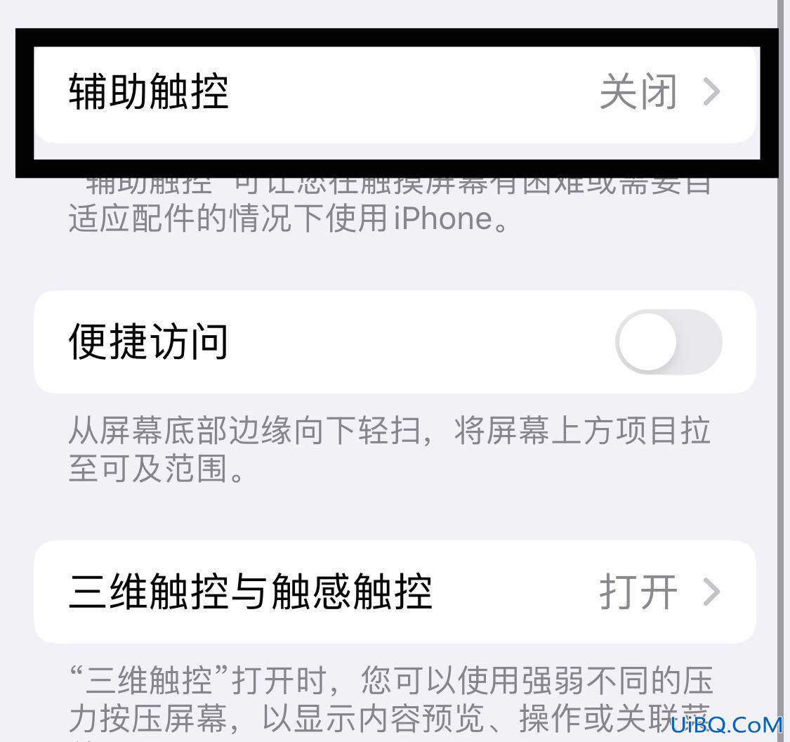 苹果小白点设置在哪里