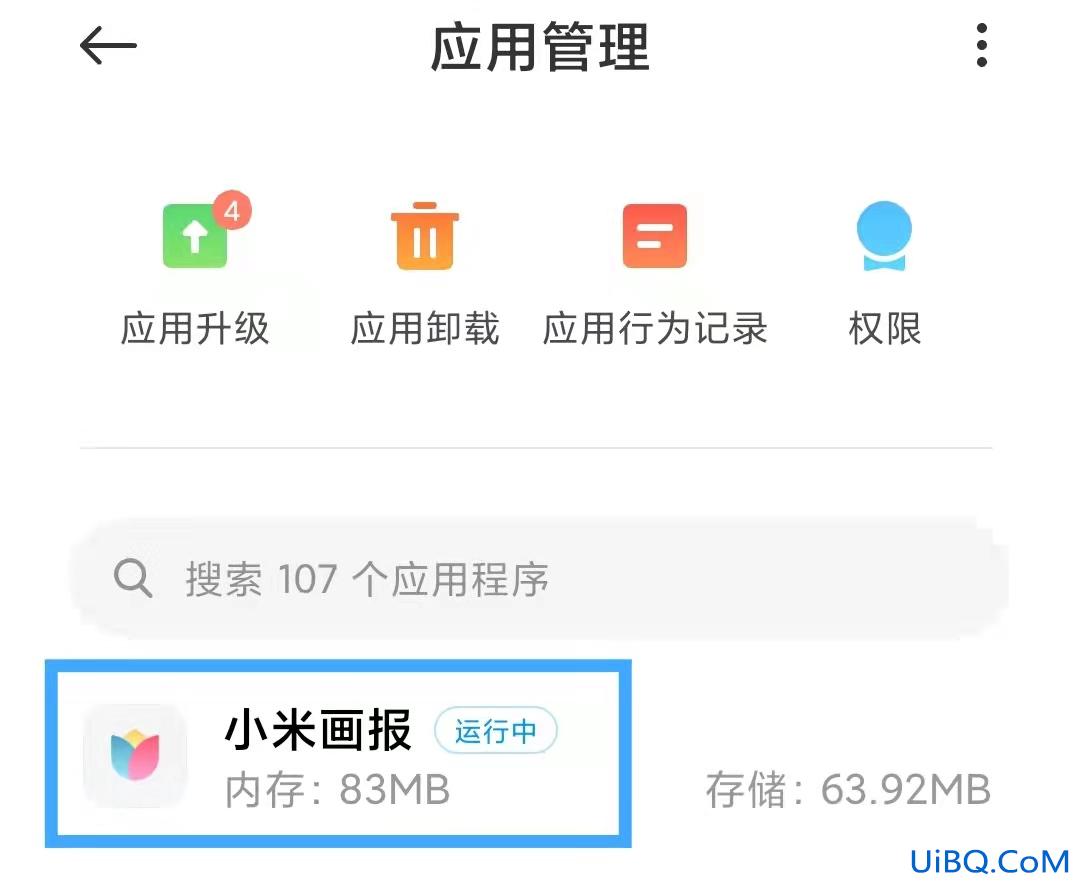 小米锁屏左下角花朵取消