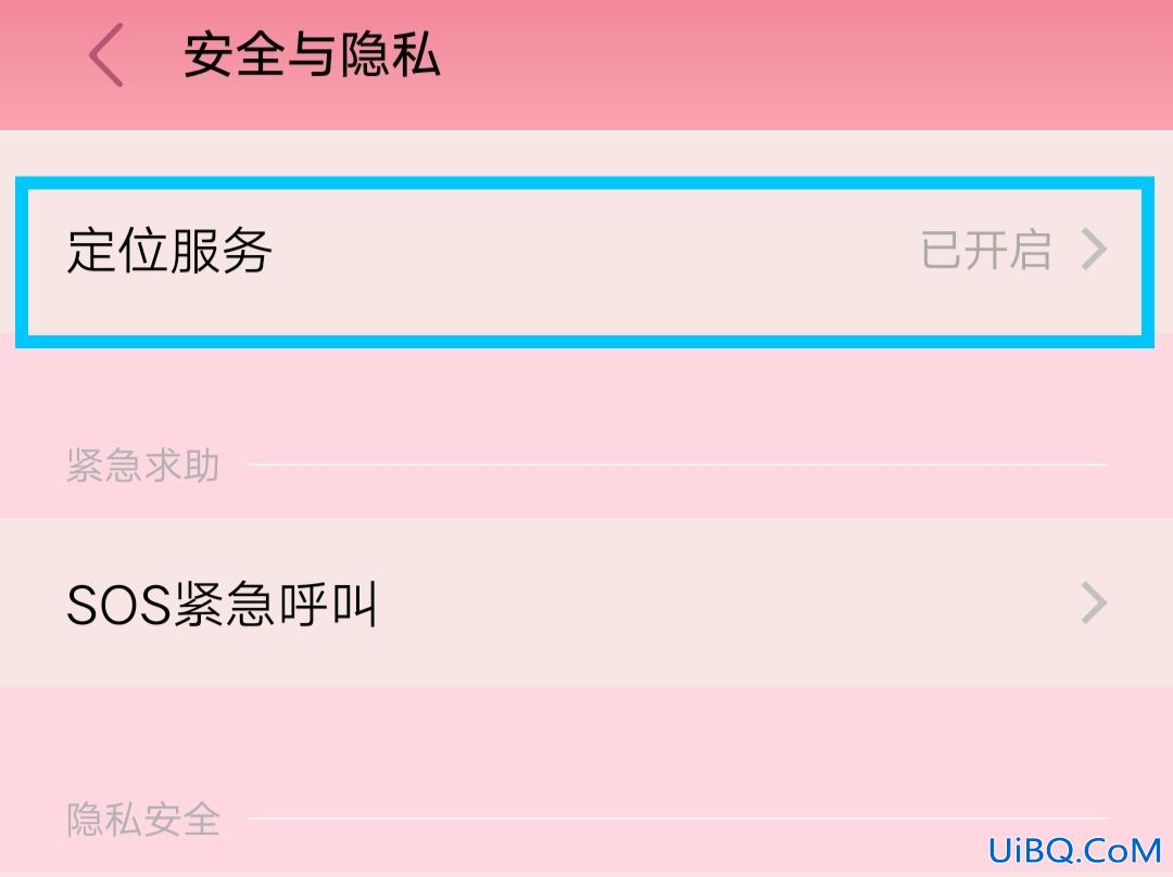 怎么关闭手机定位让人查不到