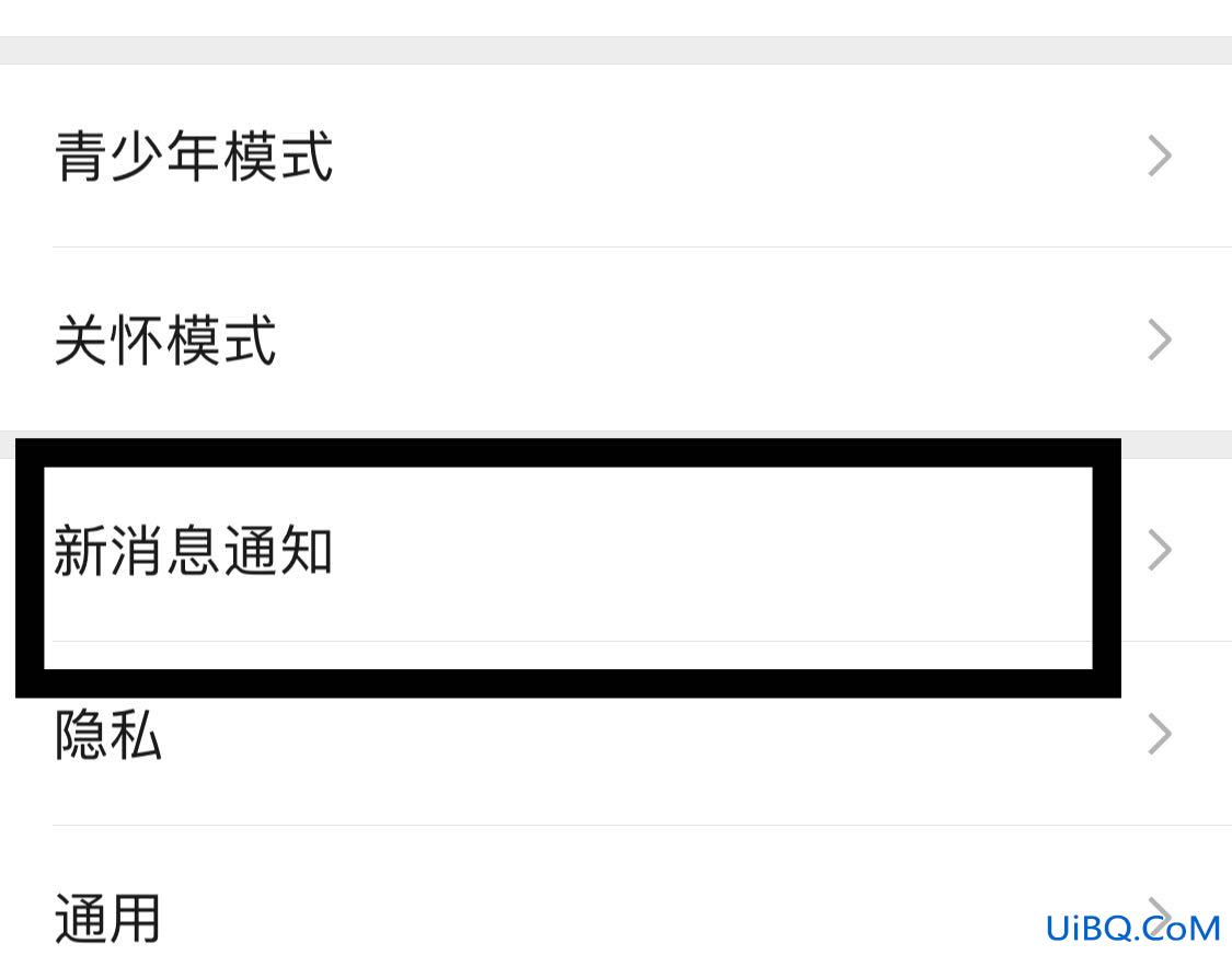 苹果微信铃声在哪里设置