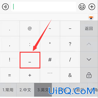 连字符怎么打