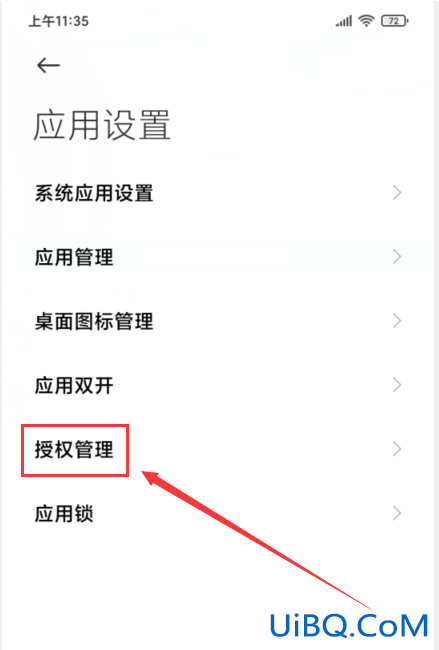 qqgps功能怎么开启