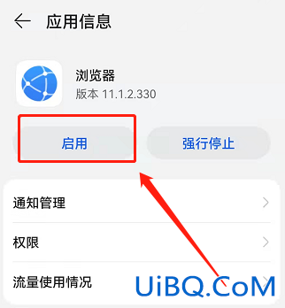 软件停用了怎么恢复