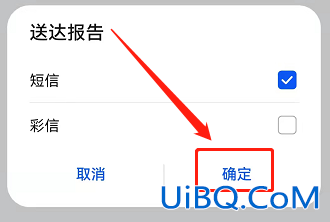 怎么知道短信对方已读