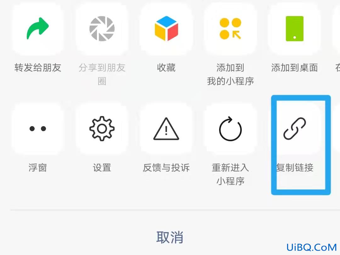 小程序怎么弄成链接