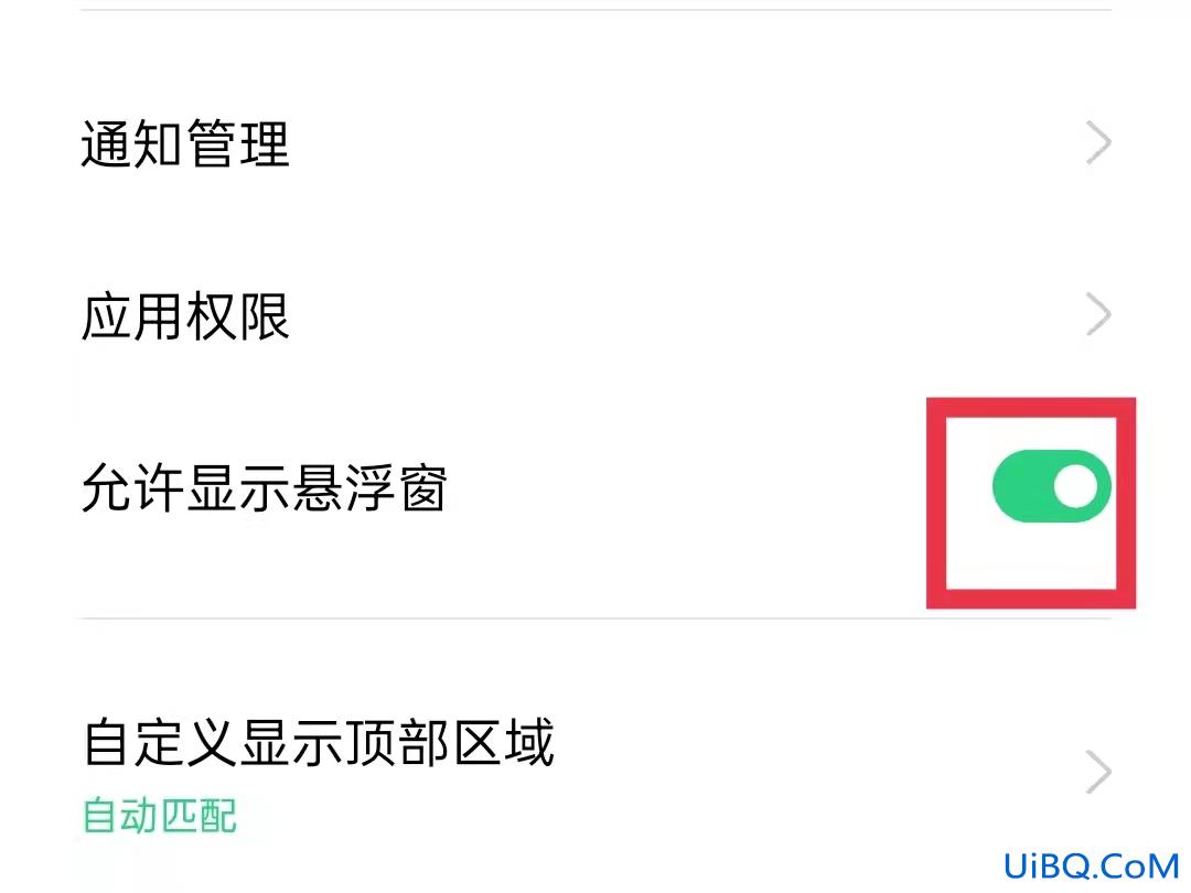 怎么设置退出淘宝还能看直播