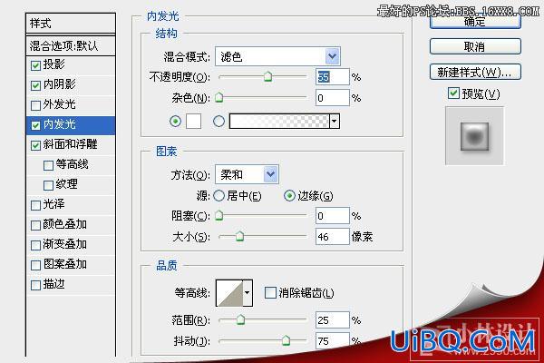 PS设计教程:UI界面的设计