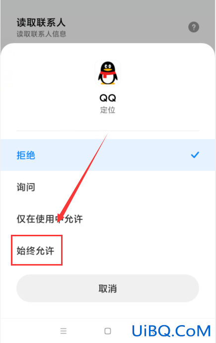 qqgps功能怎么开启
