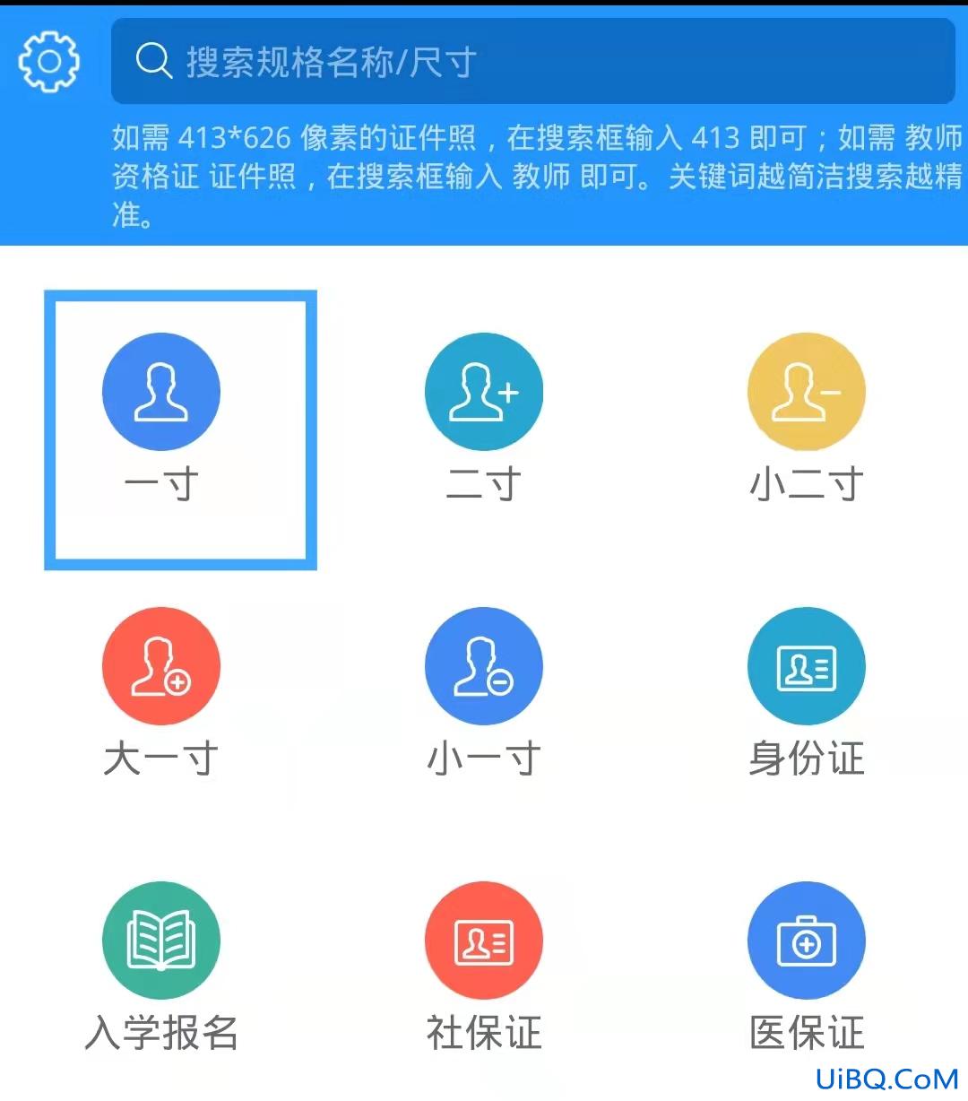怎么用手机拍白底一寸照片