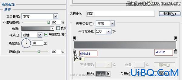 PS制作Vista菜单