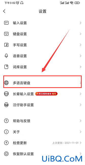 日语输入法怎么用
