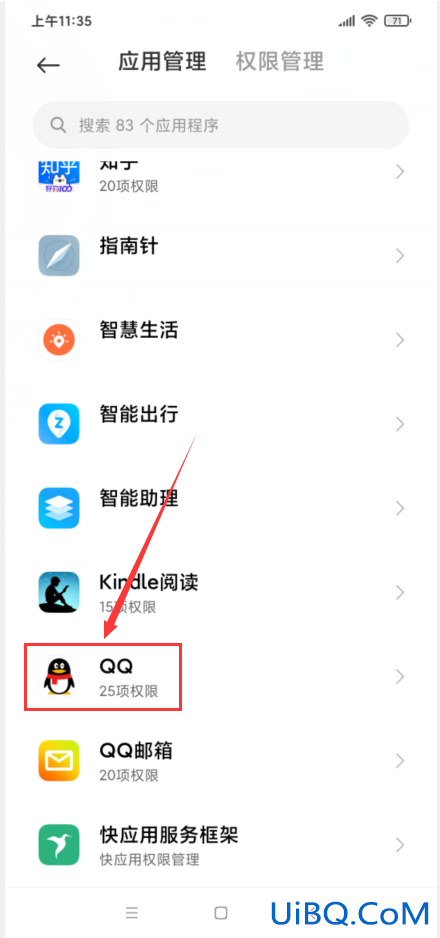 qqgps功能怎么开启