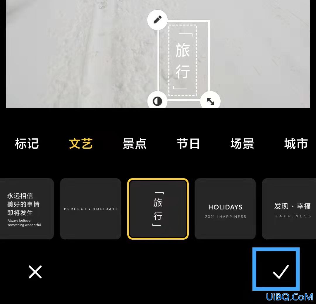 手机图片怎样加水印