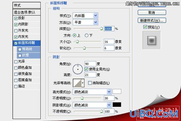 PS设计教程:UI界面的设计