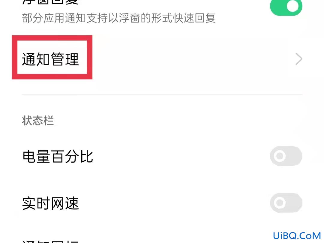 oppo手机短信不显示在屏幕上怎么设置