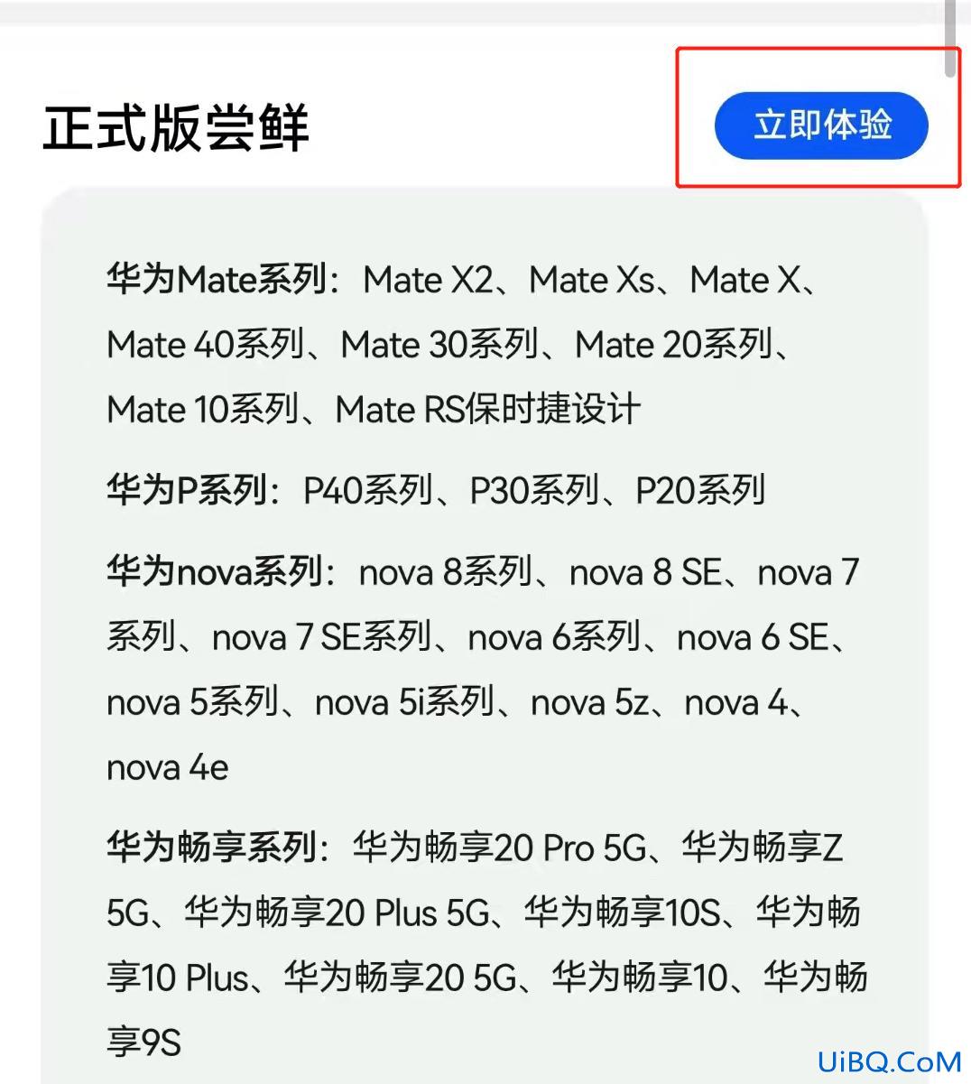 华为mate40升级鸿蒙系统步骤