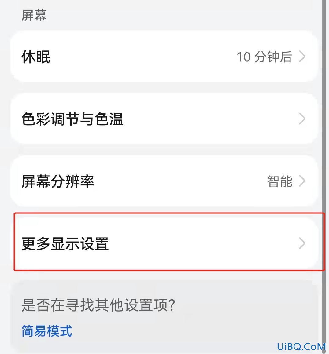 华为手机自带测网速在哪