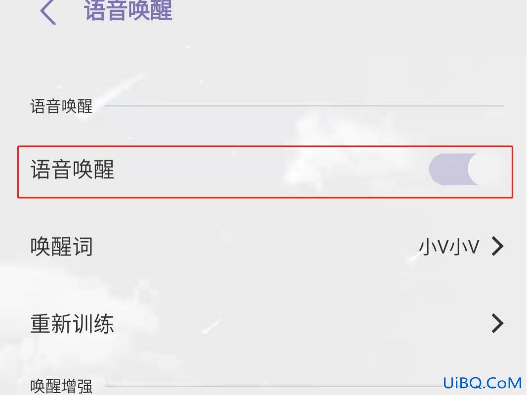 vivo语音助手怎么唤醒在哪里开